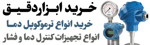 ترموکوپل PT100-RTD