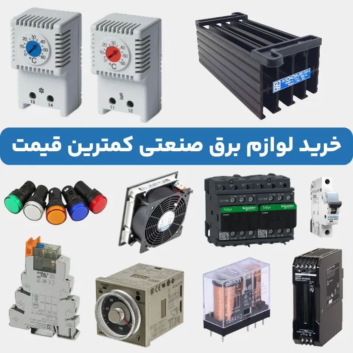 نمایندگی هیتر تابلویی کومش خرید ترموستات Koomesh