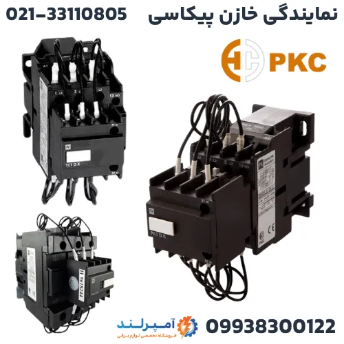 نمایندگی خازن کنتکاتوری PKC